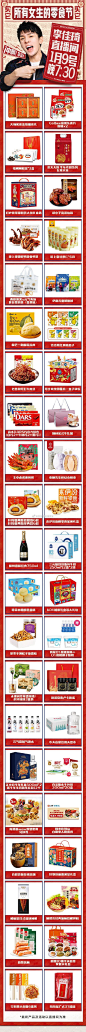 李佳琦1月9日零食年货节直播预告更新咯
晚上7点30开播
#李佳琦直播##李佳琦直播间# ​​​​