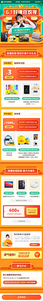 作业帮活动页面