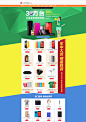 小米618-小米官方旗舰店-天猫Tmall.com-上天猫，就购了