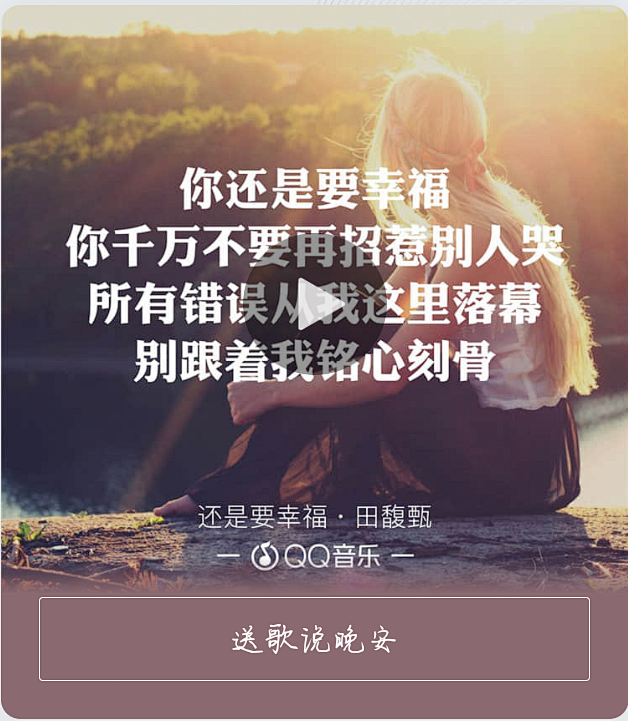 来自分享