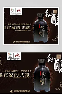 黄鹤楼白酒海报