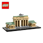 2013新品 乐高 正品 LEGO 建筑系列 L21011 勃兰登堡门 积木 玩具