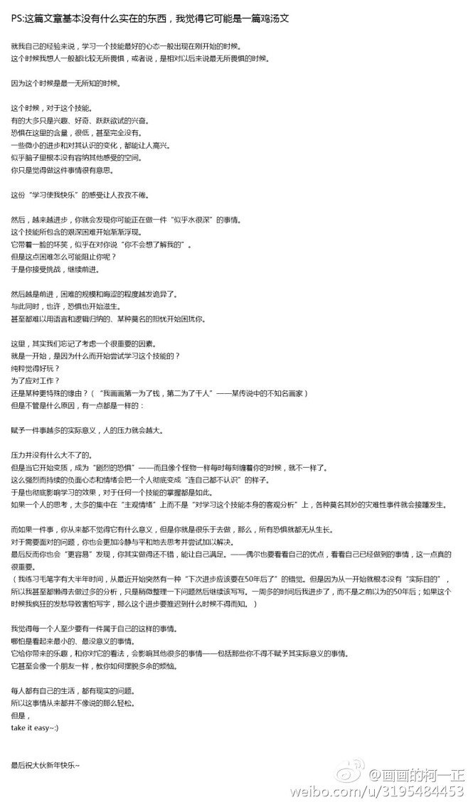 画画的柯一正的微博_微博