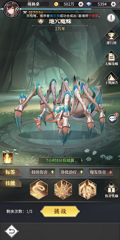 斗罗大陆：武魂觉醒-游戏截图-GAMEU...