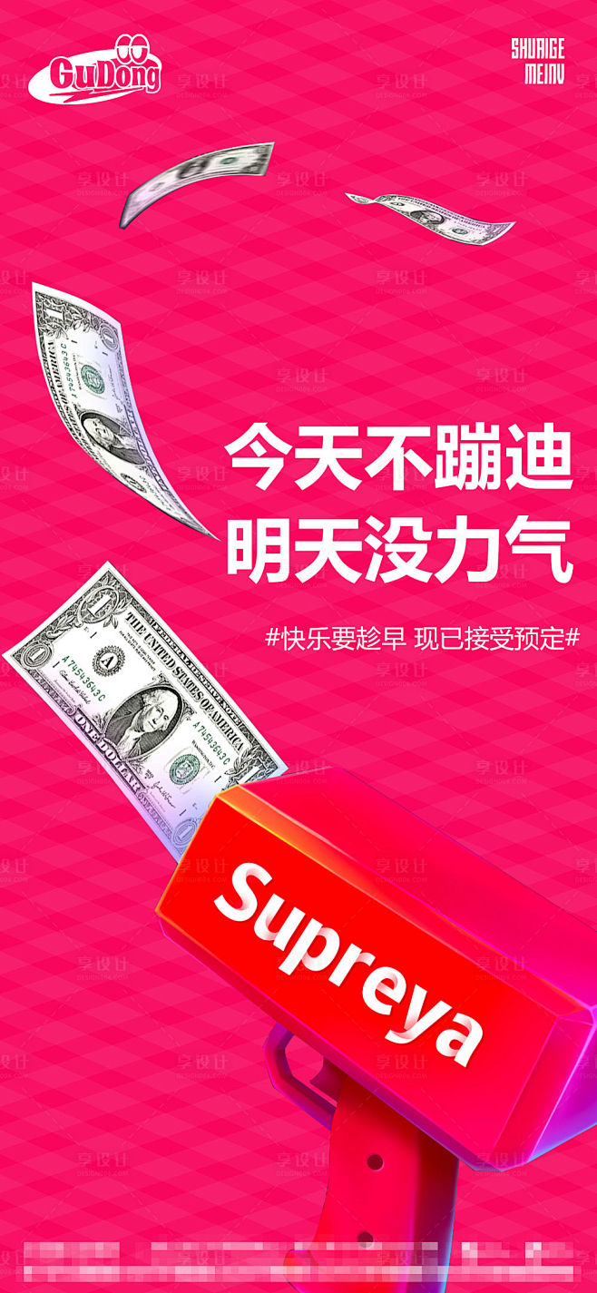 酒吧日常宣传海报-源文件