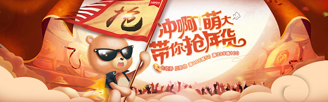 童鞋童装母婴用品婴儿海报banner