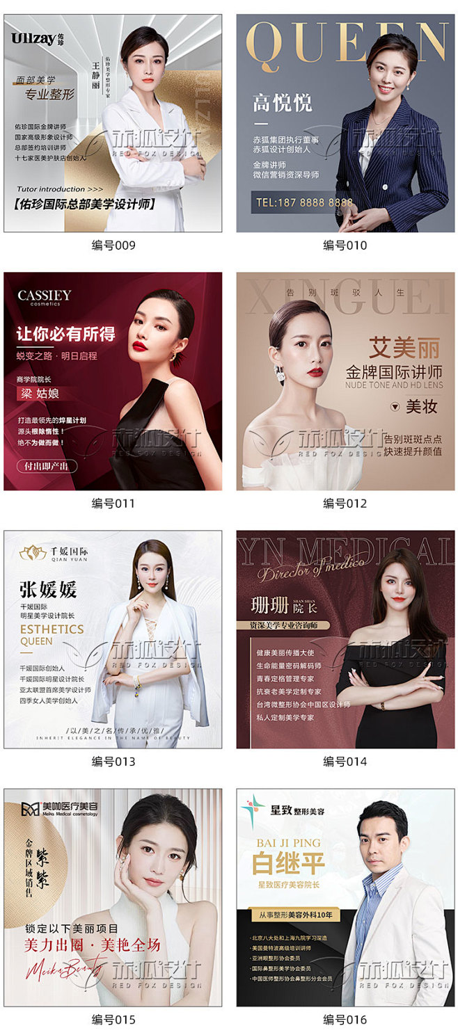 公司企业员工商务头像设计微信微商团队珠宝...