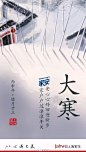 大寒过小年，再冷也挡不住品牌们借势的热情【海报合集】