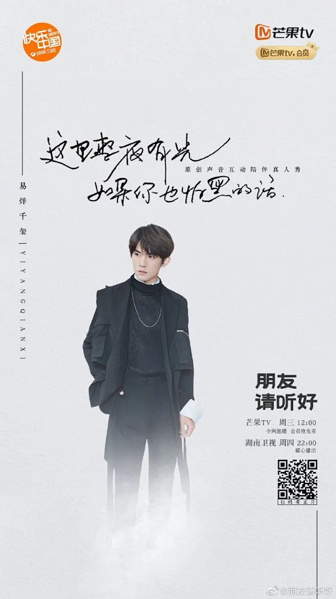 《朋友请听好》，文案治愈！ : 让我们说...