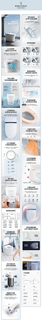 智能马桶详情页详情页设计