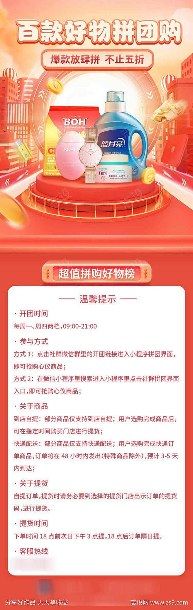 专题活动促销页面_源文件下载_PSD格式...
