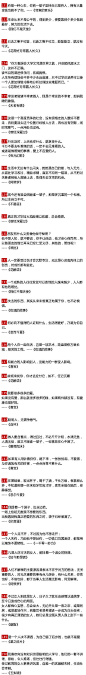 177本名著浓缩成177句话