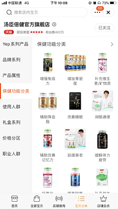 无问东西无问西东采集到宝贝分类