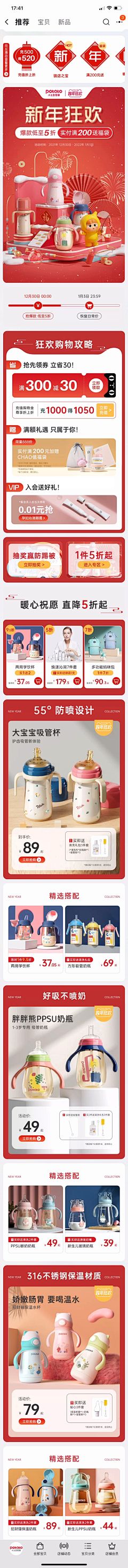 鹿灵风水铺采集到母婴