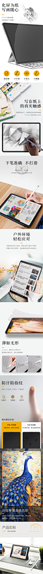 2019新款iPad10.2寸第七代iPad类纸膜2018pro11平板绘画12.9苹果9.7电脑贴纸mini5新款Air3纸质10.5磨砂钢化4-tmall.com天猫