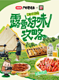 划重点！ 露营好味【圈】起来 - 小红书