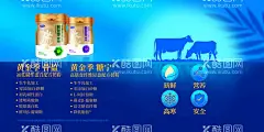 完达山黄金季中老年奶粉海报  - 源文件下载【酷图网】完达山,黄金季,中老年,奶粉,海报,唐宁,骨盈,配方奶粉,中老年奶粉,围板,