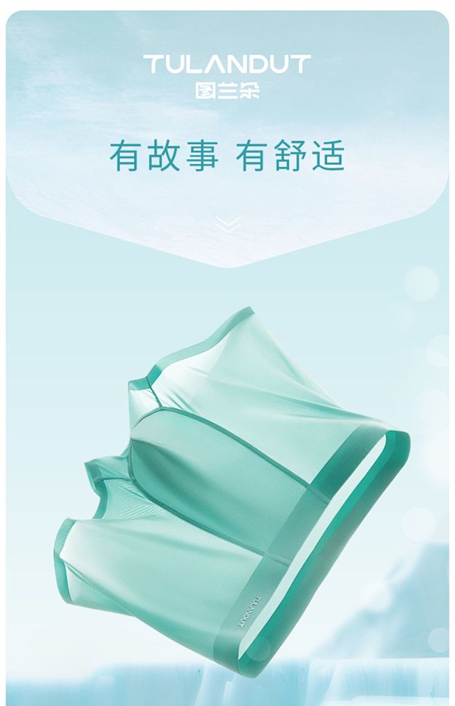 图兰朵男士内裤男冰丝夏季薄款透气大码四平...