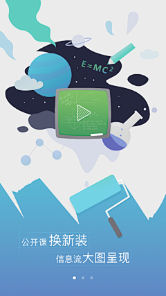 陌苏夏采集到APP闪频