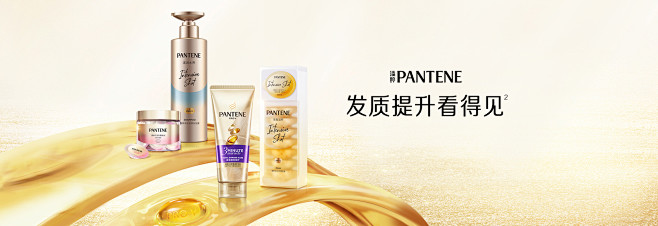 潘婷官方旗舰店