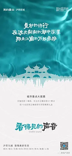 100张地产色彩主题系列海报，教你把姹紫嫣红玩成视觉美学！ : 第145期：色彩地产海报