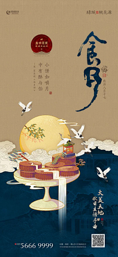 Luo萝萝采集到平面