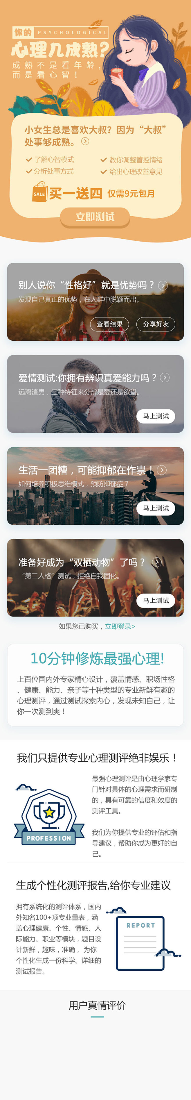 天翼爱音乐 imusic 知然产品 心理...