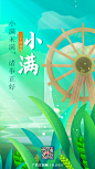 二十四节气-小满-广西新闻网&广西文明网