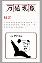 网络热词的搜索结果_360图片