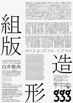 呜龙采集到文字排版