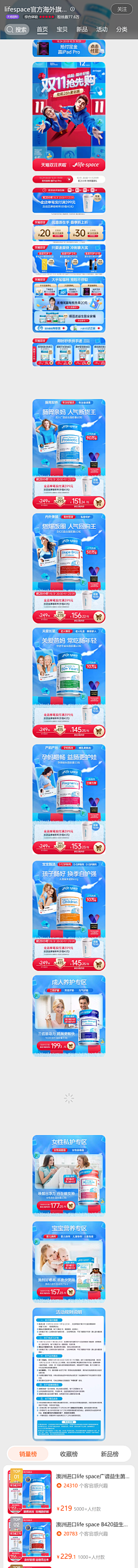 不做机器人Lab采集到【电商】成人护理