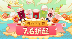 陆大鱼采集到Banner