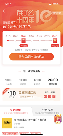 sybilayu采集到APP-运营活动