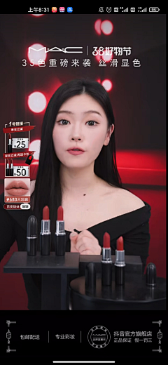 细亚Rita采集到直播间