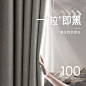 双面麻-杏子灰浅灰色双面麻全遮光轻奢窗帘帘布车图主图钻展海报