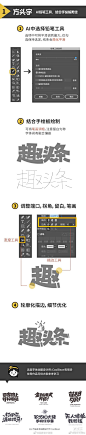 教你用AI制作手绘字体标题设计教程
宫中号【氨设素材资源部落】更多教学