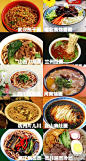 中国著名面食
