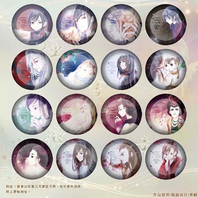 哑舍1,2人物集锦,可做头像哦!