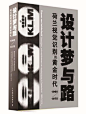 流星划 ：真实的设计_做書-爱微帮