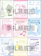 接接定制底图，3r/p