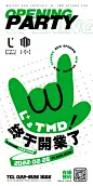 电商海报