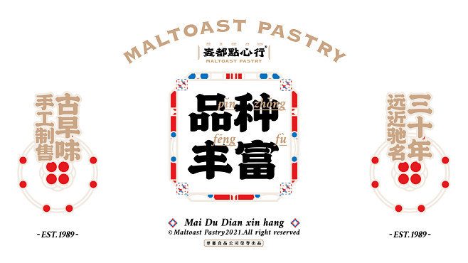 麦都点心行X無非️品牌丨借力本土特色，要...