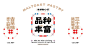 麦都点心行X無非️品牌丨借力本土特色，要国潮也要自成一派-古田路9号-品牌创意/版权保护平台