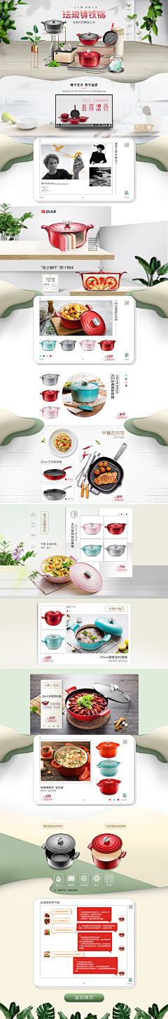澄澈林采集到专题页