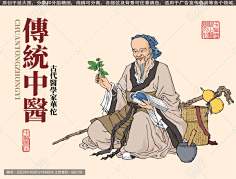 古中医-花瓣网|陪你做生活的设计师 | 乾宁斋 ️东方造物 品牌全案之辅助图形