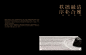TORASHOKU 食寅丨日料品牌设计-古田路9号-品牌创意/版权保护平台