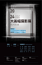 2024大画幅摄影展，杭州良渚艺术照中心·大屋顶美术馆，超棒的展览大画幅摄影 胶片暗房放大 银盐巨幅照片 摄影展 艺术展览