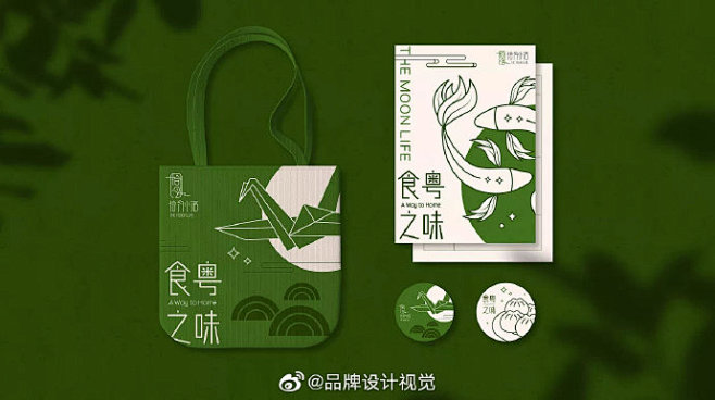 拾月小馆粤菜logo设计和vi设计-黄黄...