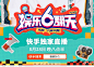 娱乐翻天