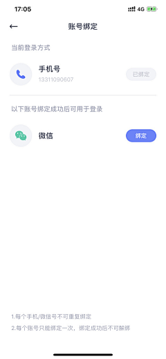 Yeah_小离采集到app.登录/注册/验证/问卷